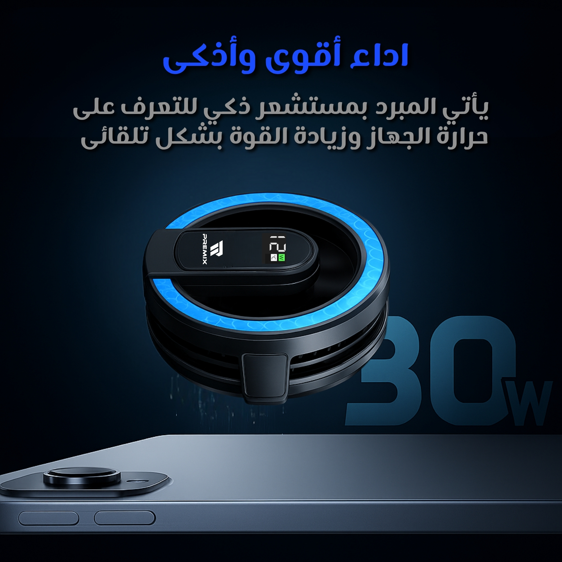 عمر البطارية الطويل